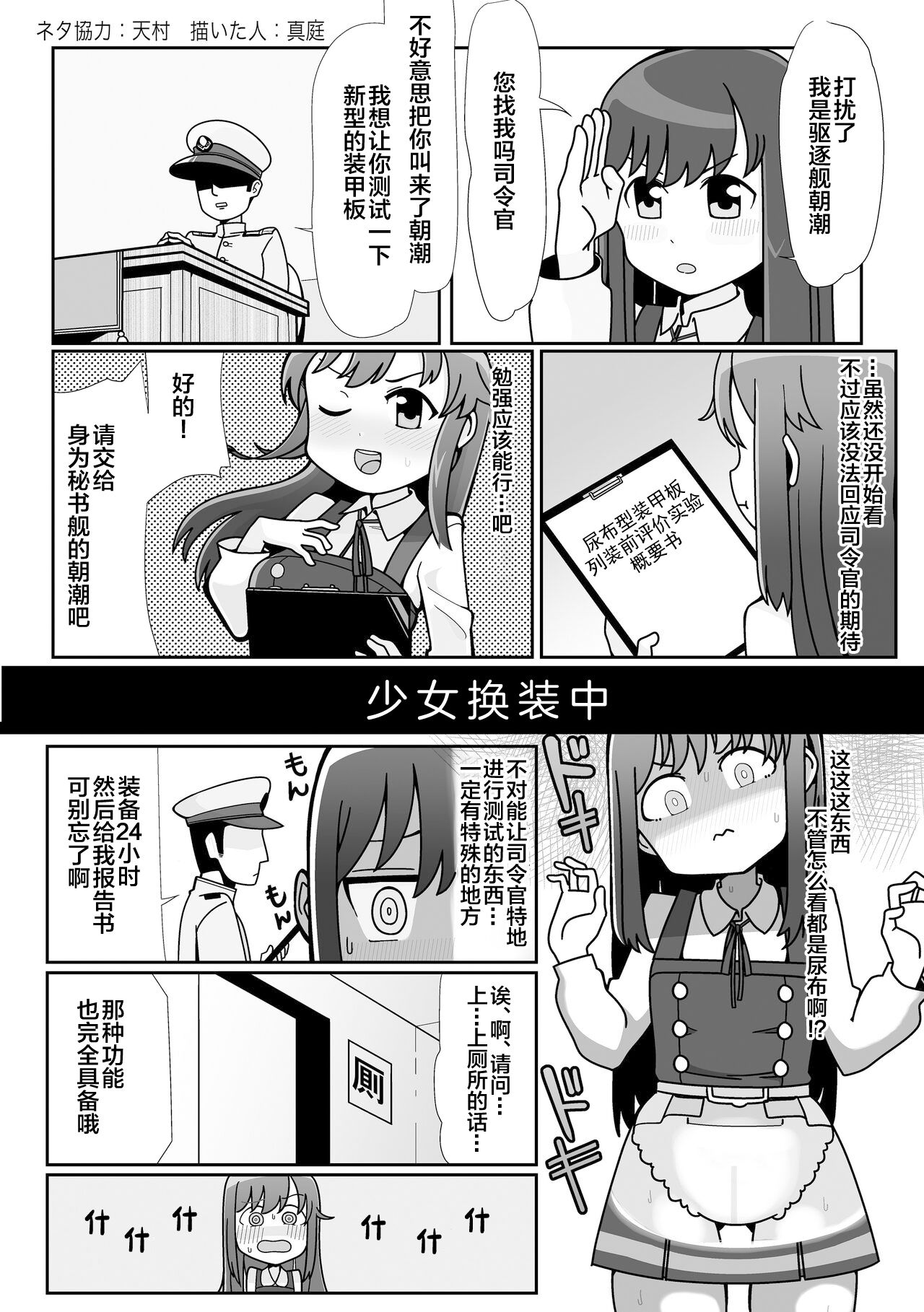 Omutsu Goudou Kyuu - Page 49