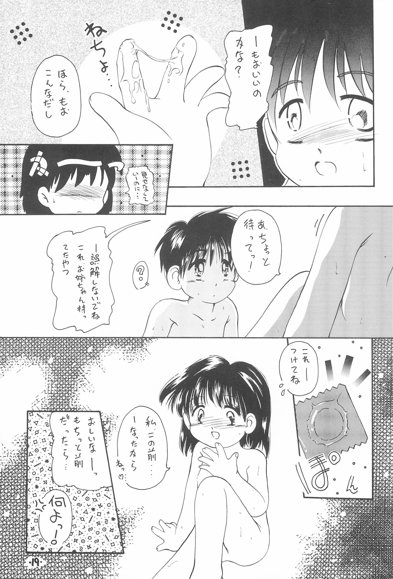 Comic Petit Laurier MC - Page 21
