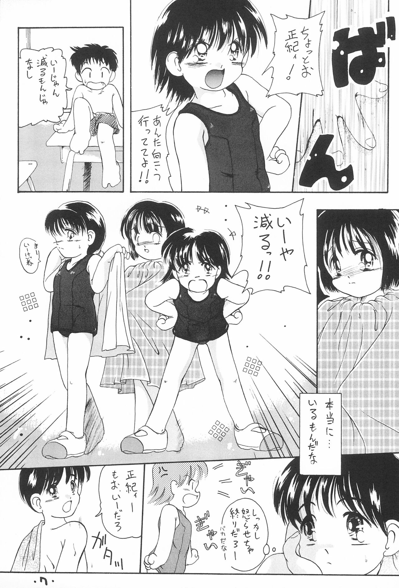 Comic Petit Laurier MC - Page 9