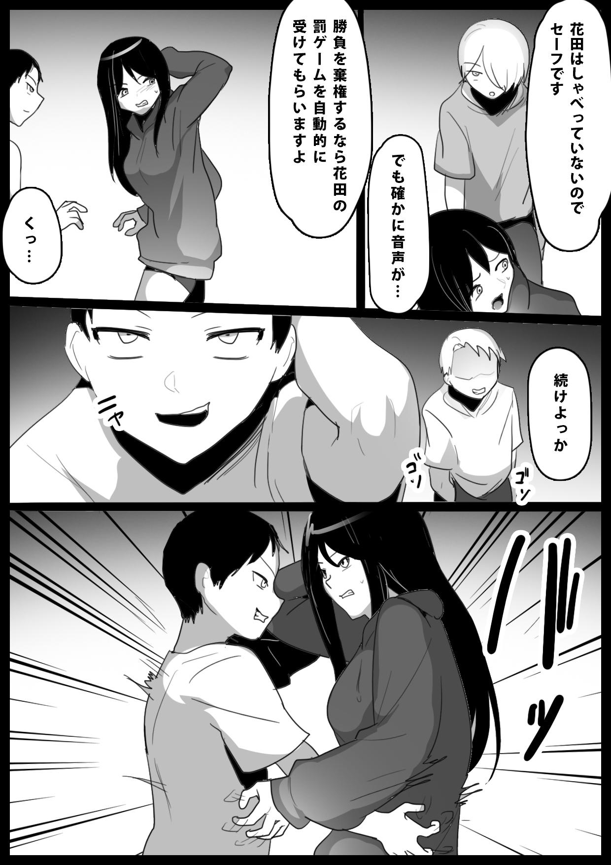 Dorei Niramekko - Page 19