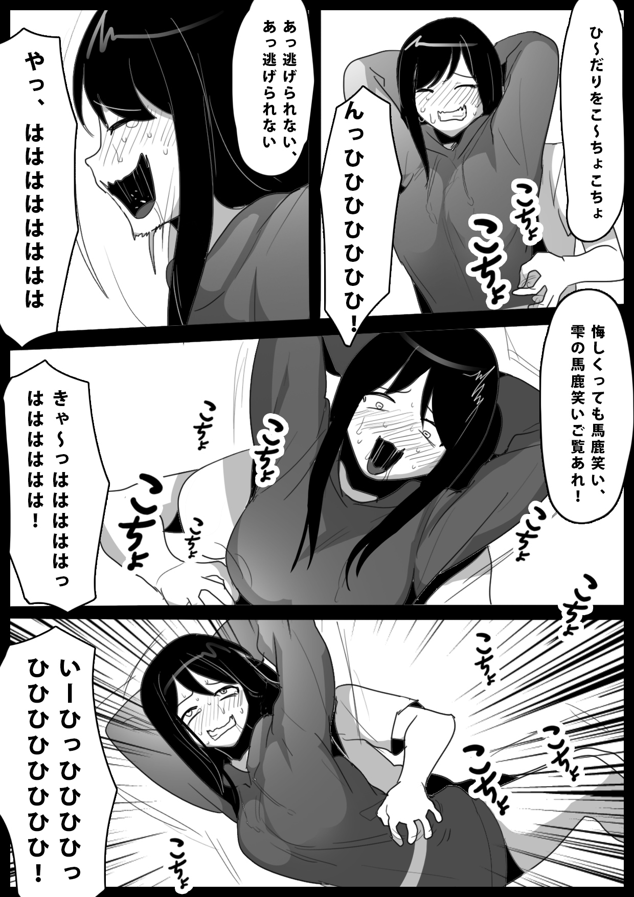 Dorei Niramekko - Page 27