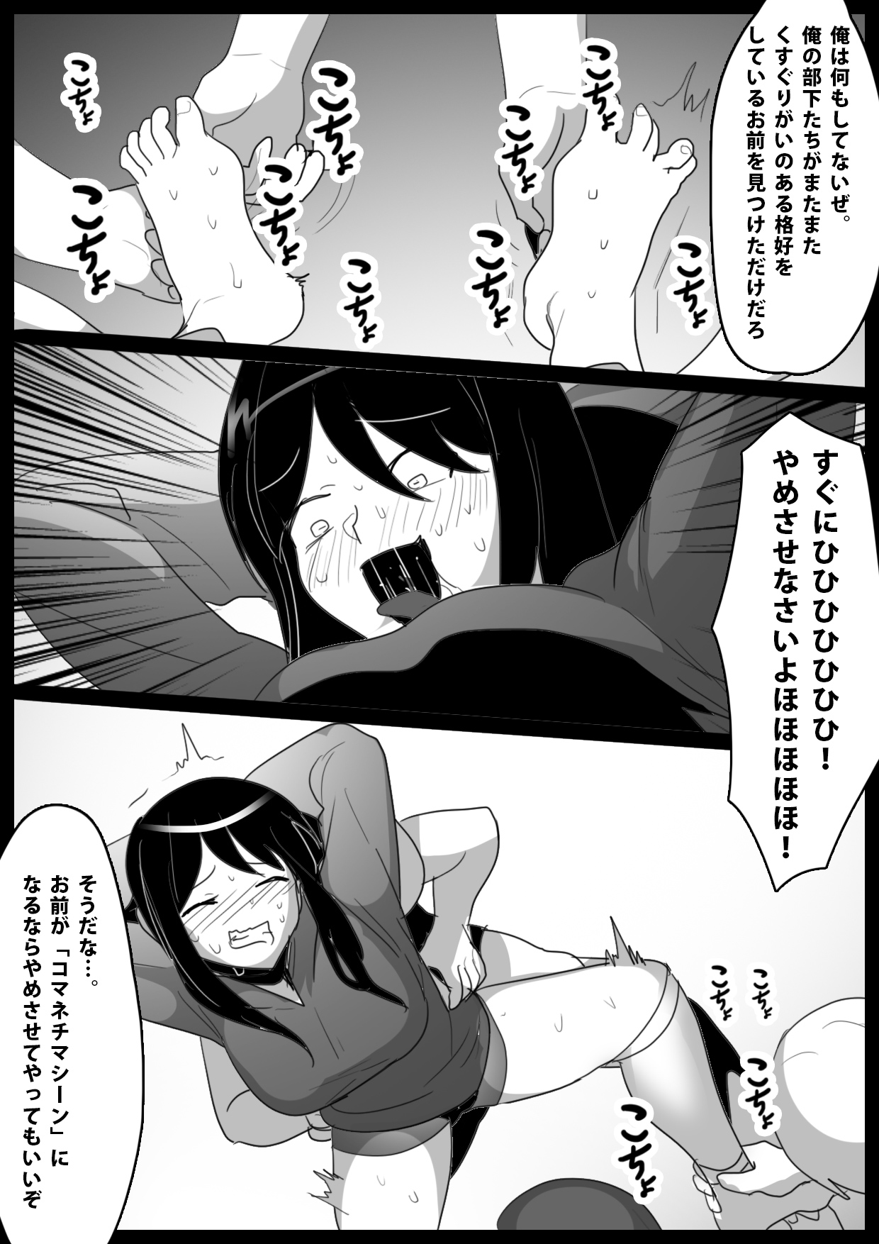 Dorei Niramekko - Page 29