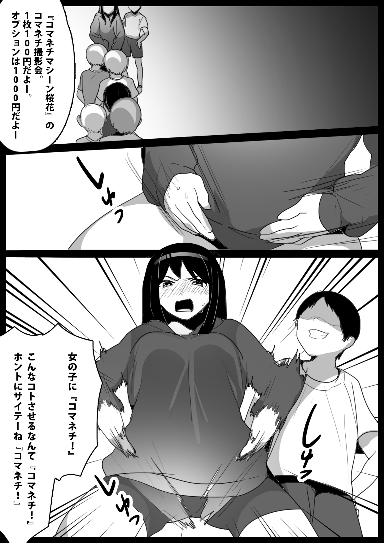 Dorei Niramekko - Page 32