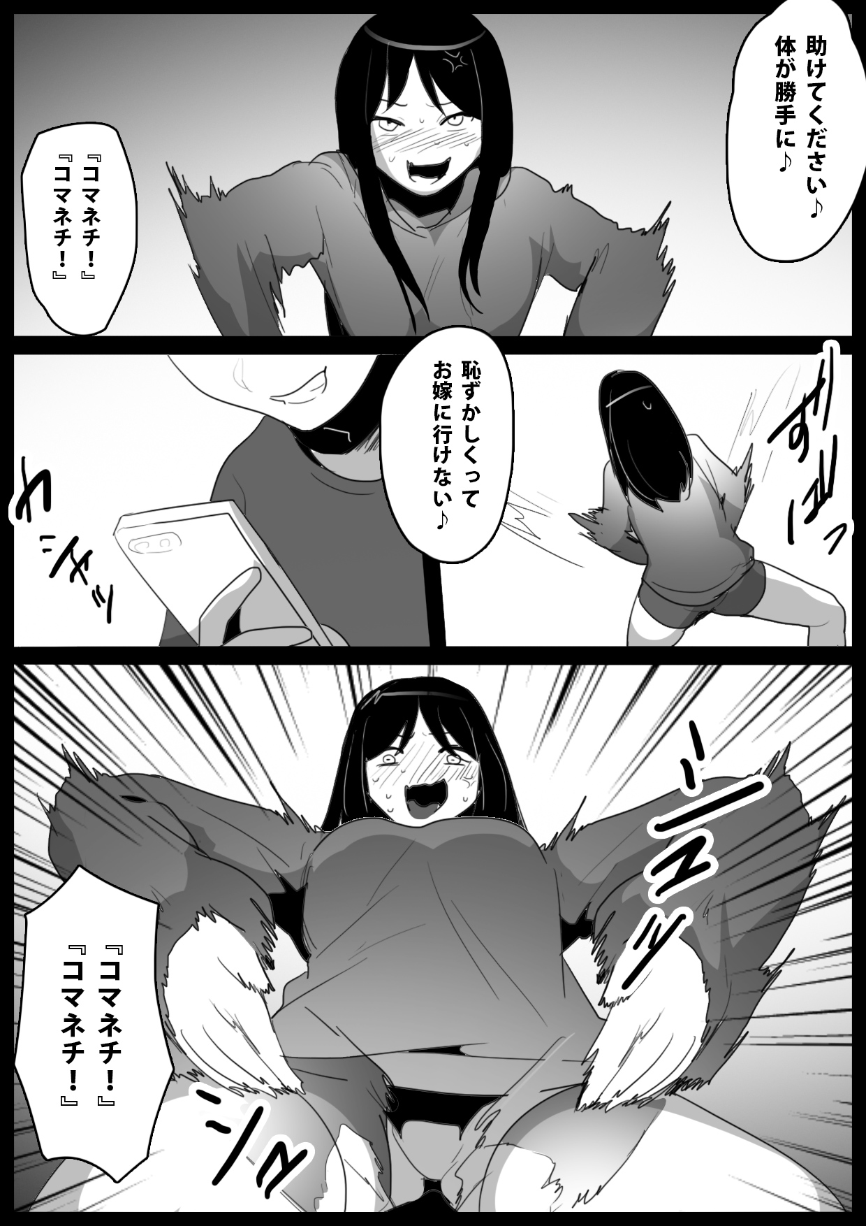 Dorei Niramekko - Page 35