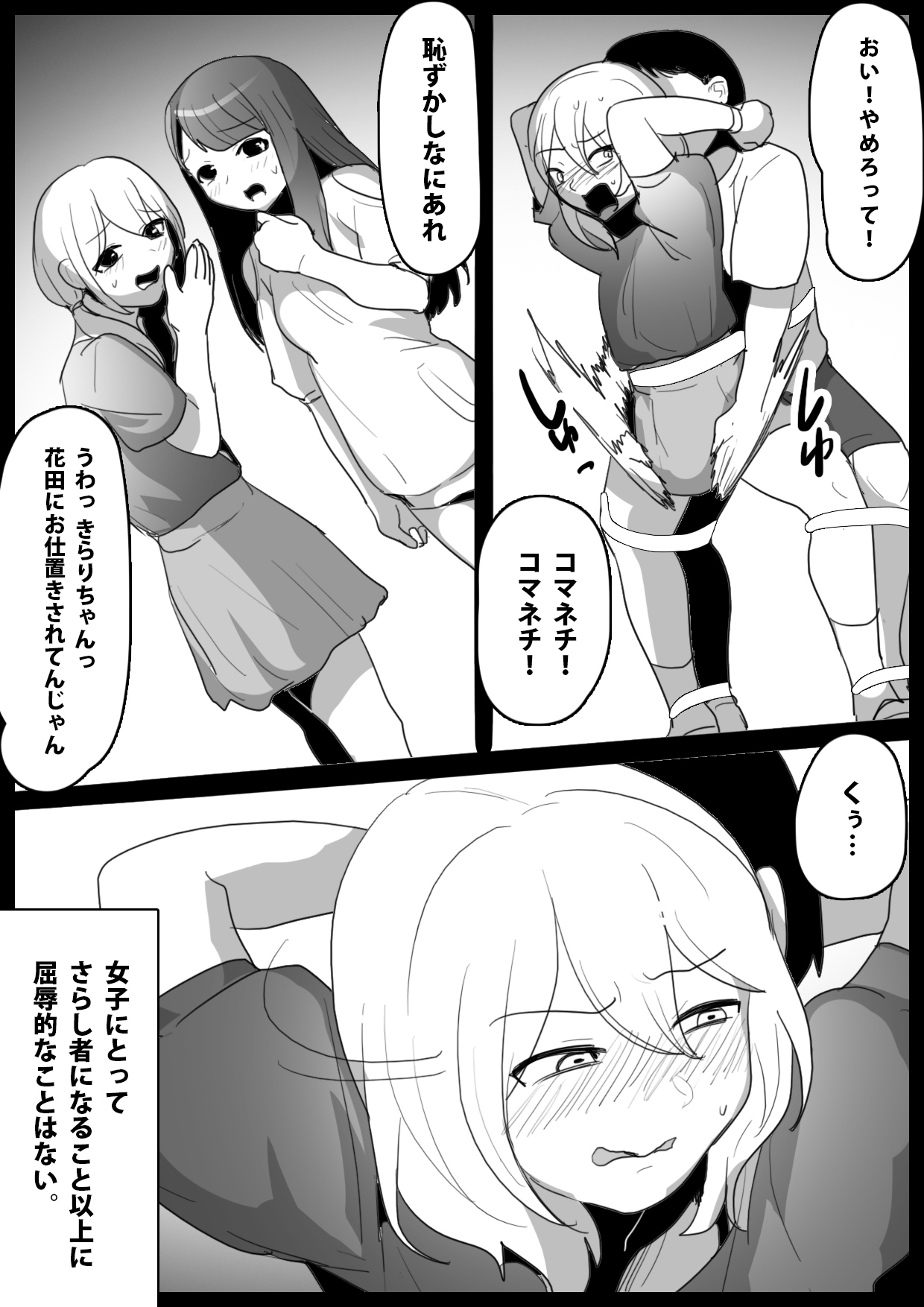 Dorei Niramekko - Page 9