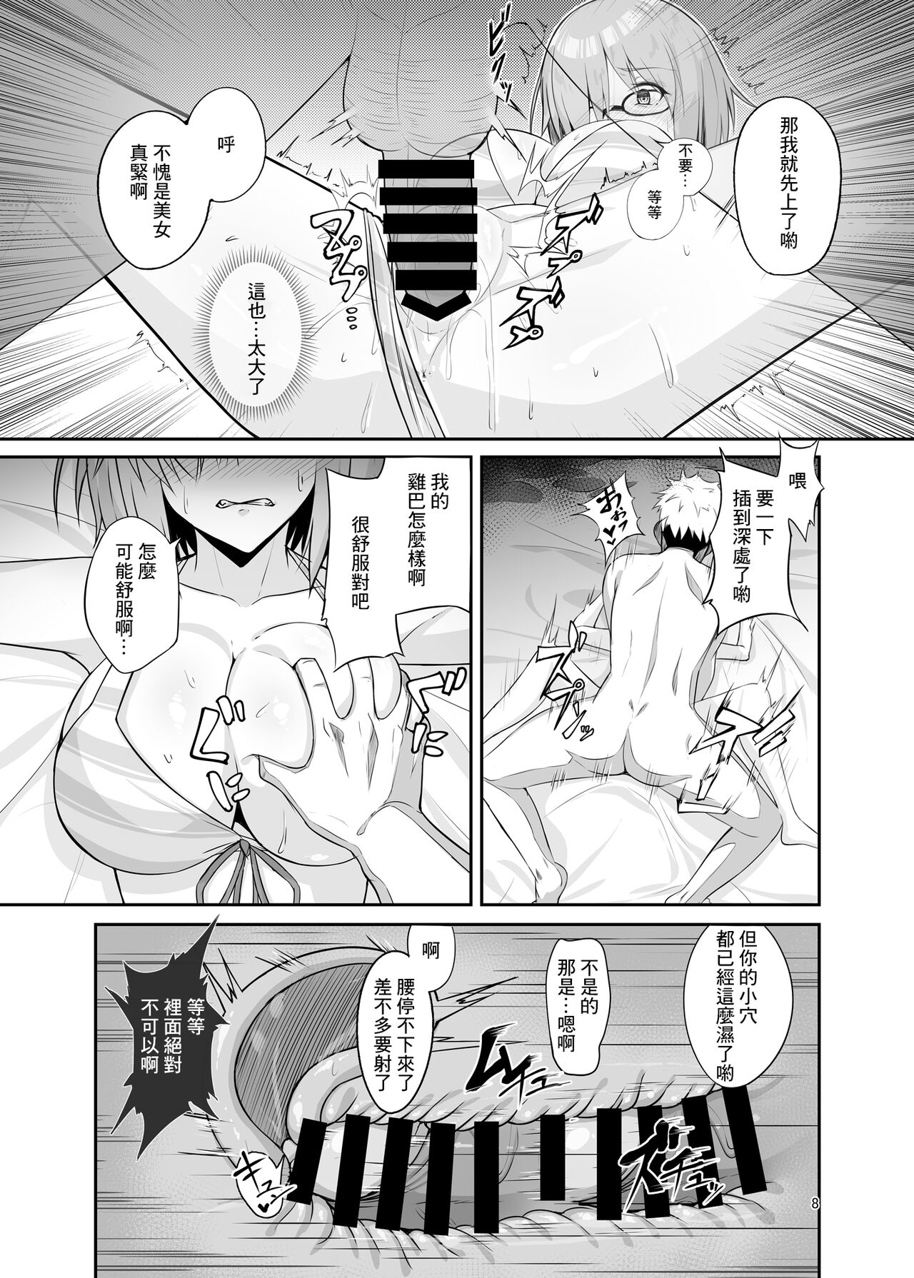Preview page 7