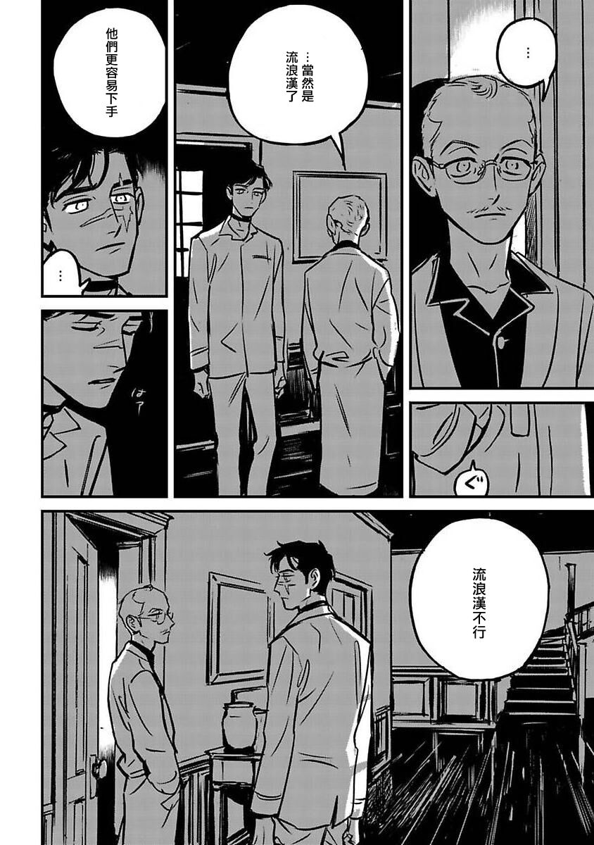 Sleeping Dead - Page 128