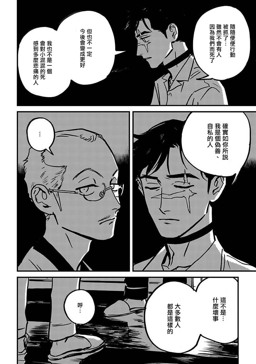 Sleeping Dead - Page 132