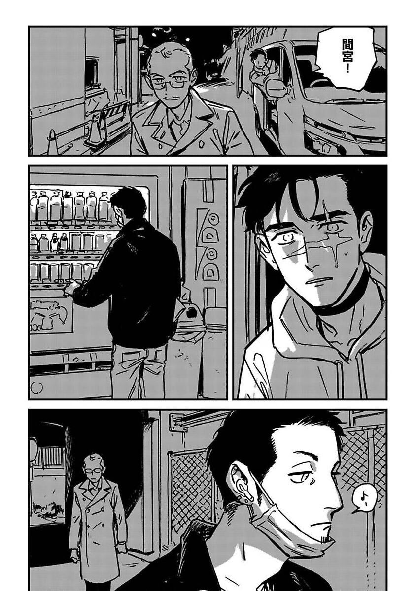 Sleeping Dead - Page 154