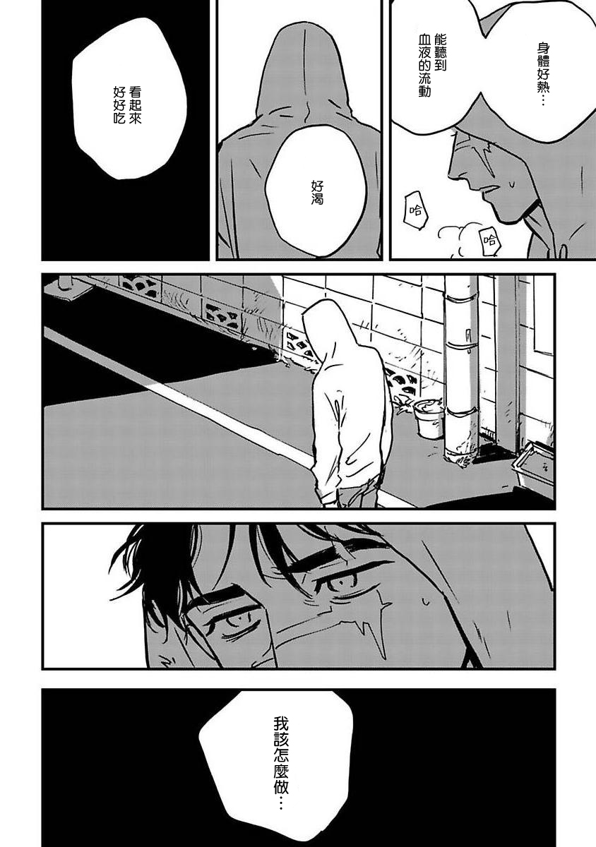 Sleeping Dead - Page 64