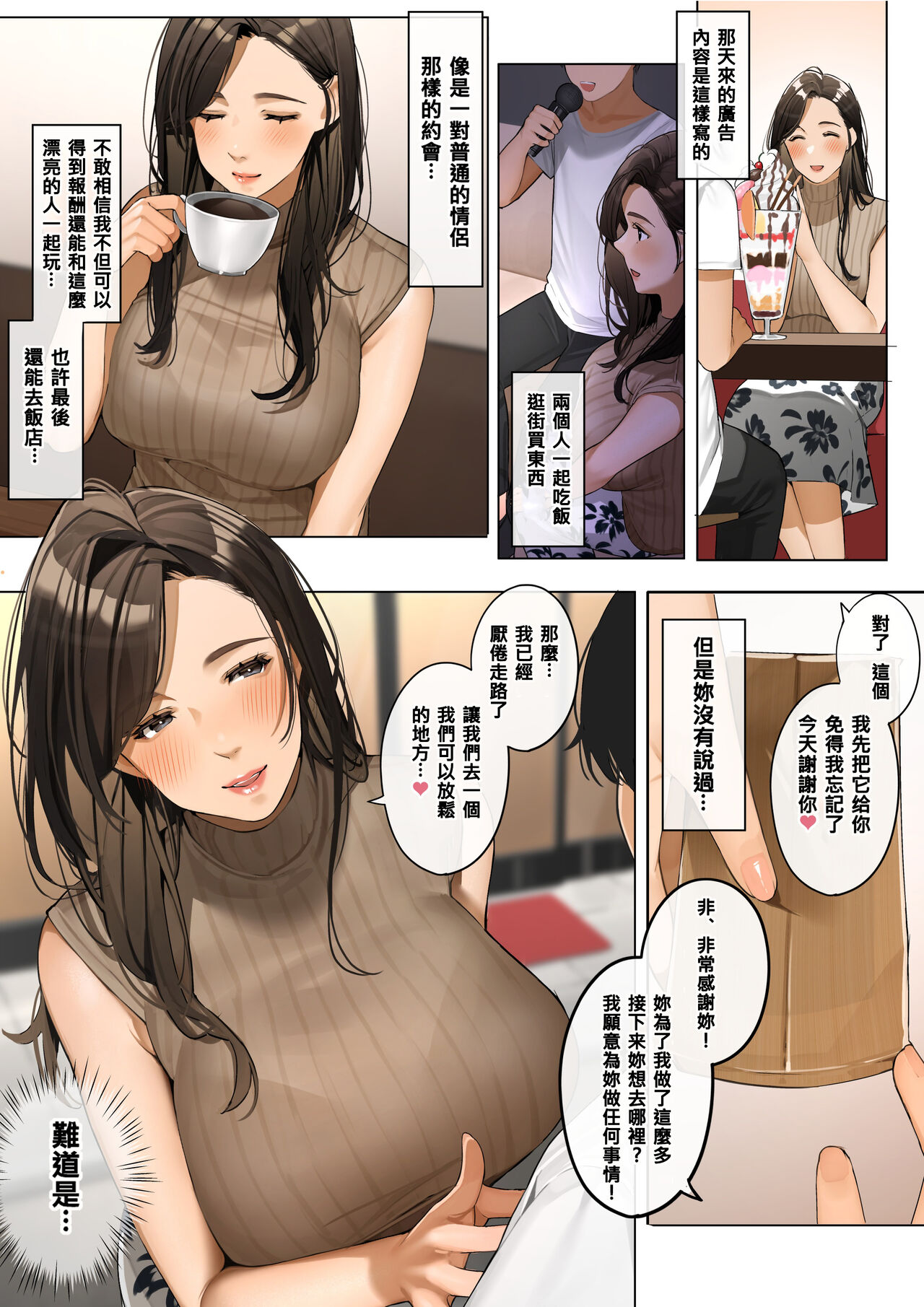 Mama katsu - Page 3