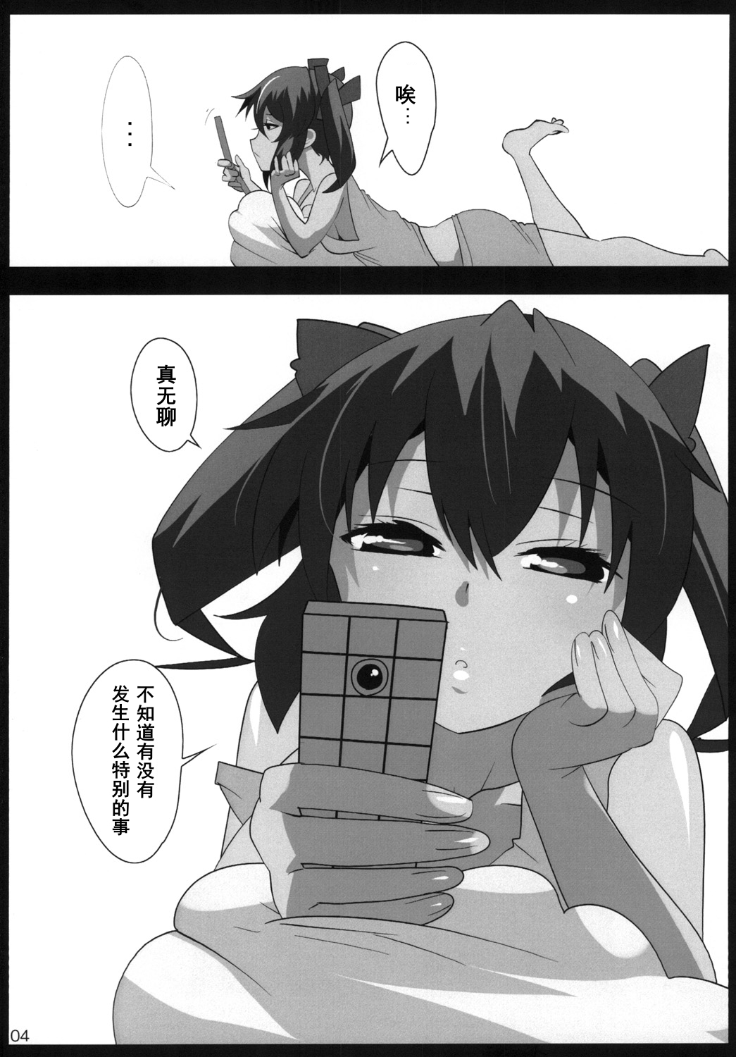 Touhou Derebitch 15 - Page 3