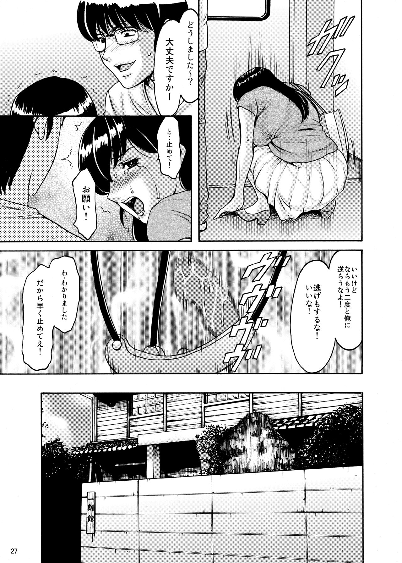 Hoshino Ryuichi - Page 94