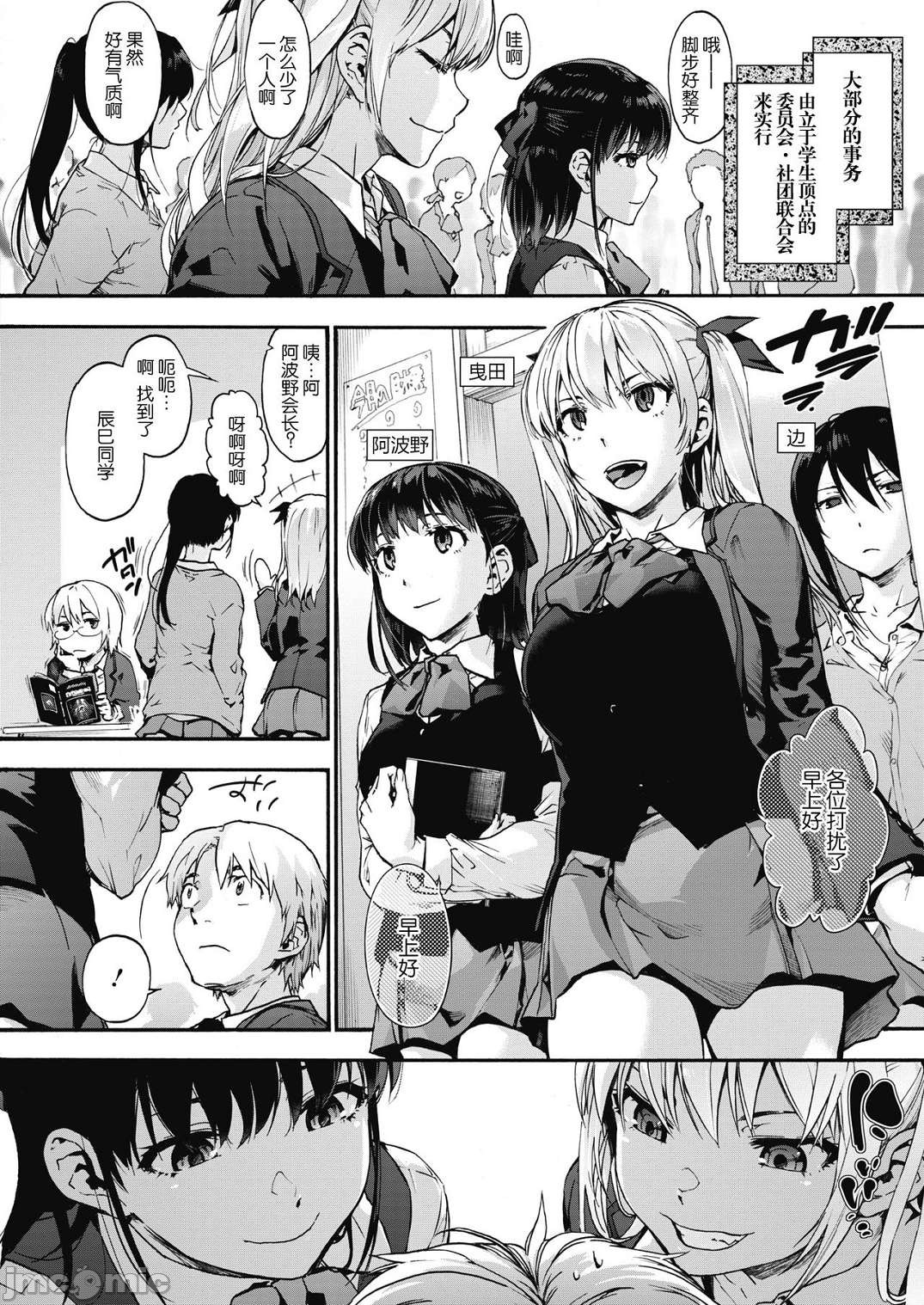 ハーレム・カルト side HAREM［中國翻譯］[ DL 版］ - Page 57