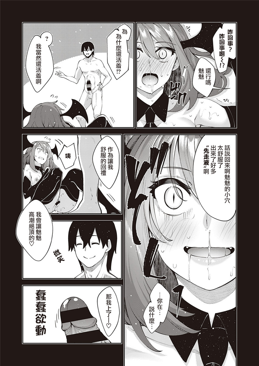 【あきのそら】異世界来たのでスケベスキルで全力軀歌しようと思う(コミツク工グゼ28)(321P)（中文翻译） - Page 112