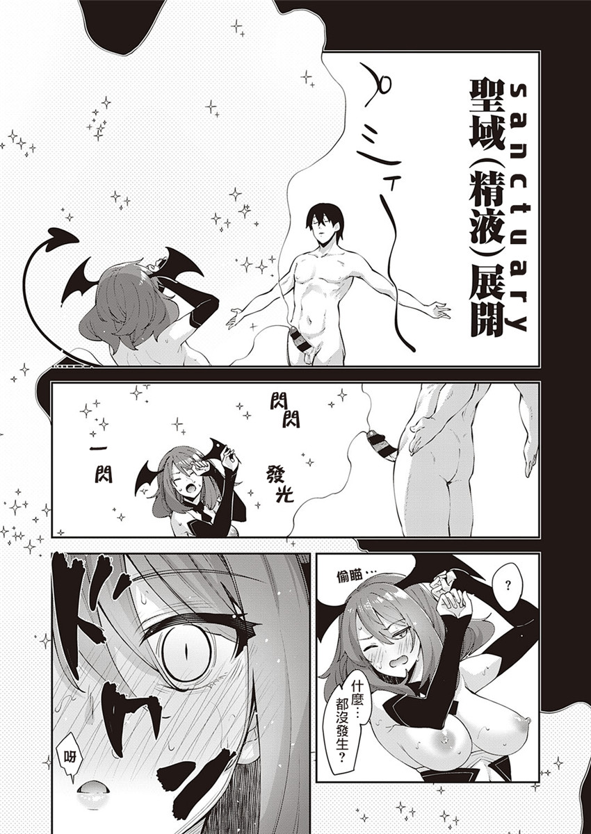【あきのそら】異世界来たのでスケベスキルで全力軀歌しようと思う(コミツク工グゼ28)(321P)（中文翻译） - Page 113