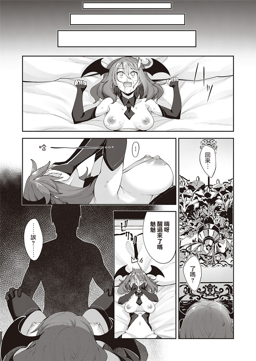 【あきのそら】異世界来たのでスケベスキルで全力軀歌しようと思う(コミツク工グゼ28)(321P)(中文翻译) - Page 124