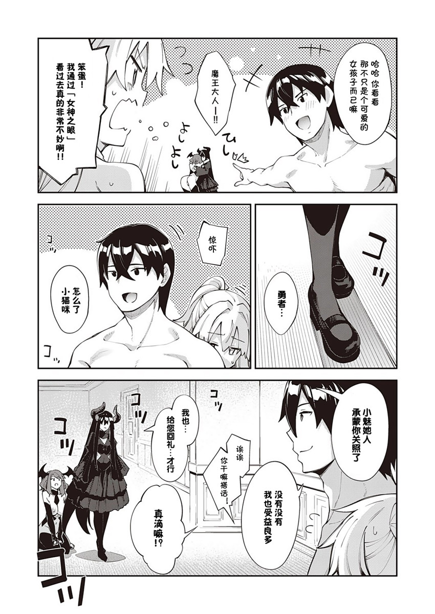 【あきのそら】異世界来たのでスケベスキルで全力軀歌しようと思う(コミツク工グゼ28)(321P)（中文翻译） - Page 138
