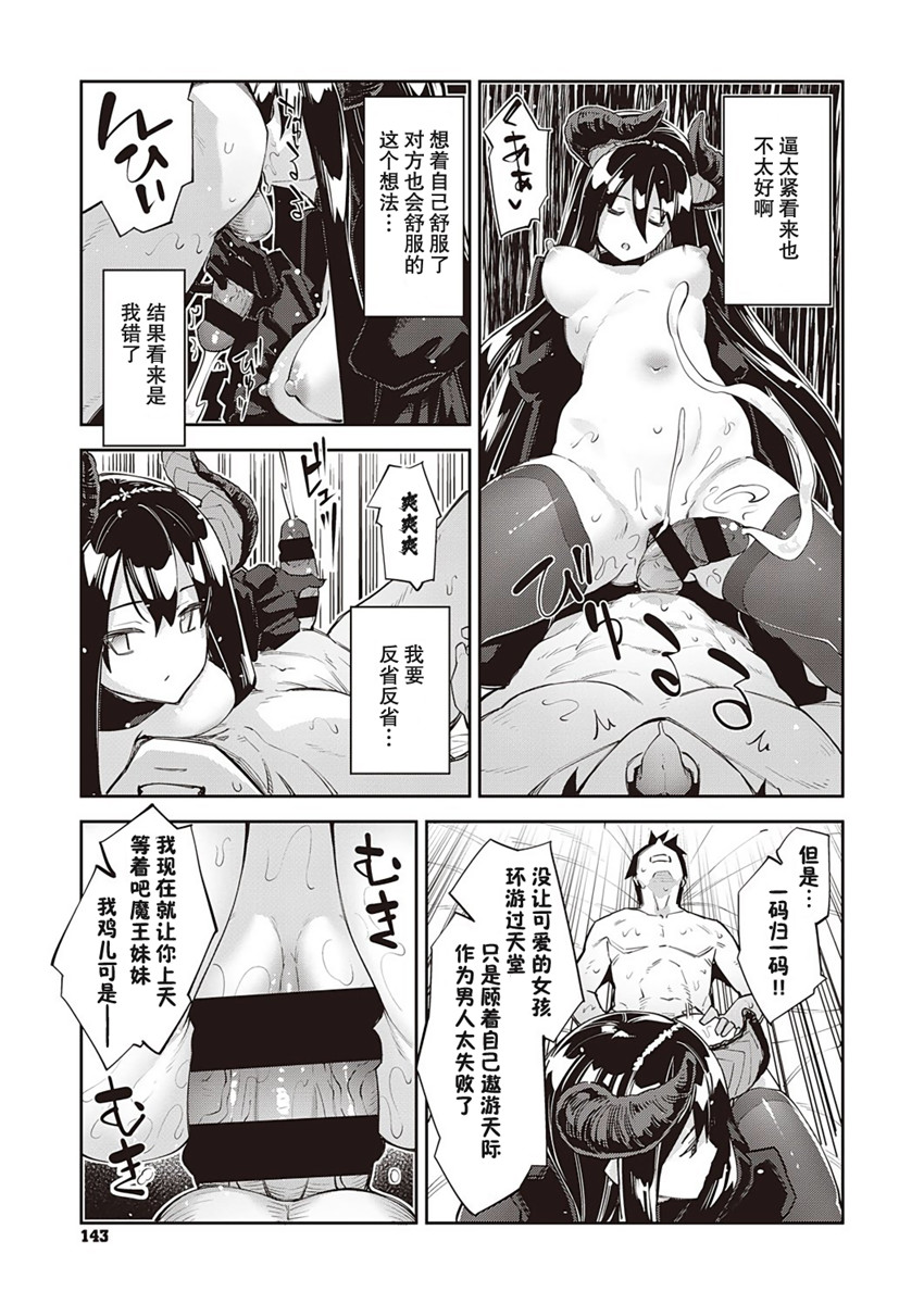 【あきのそら】異世界来たのでスケベスキルで全力軀歌しようと思う(コミツク工グゼ28)(321P)（中文翻译） - Page 149