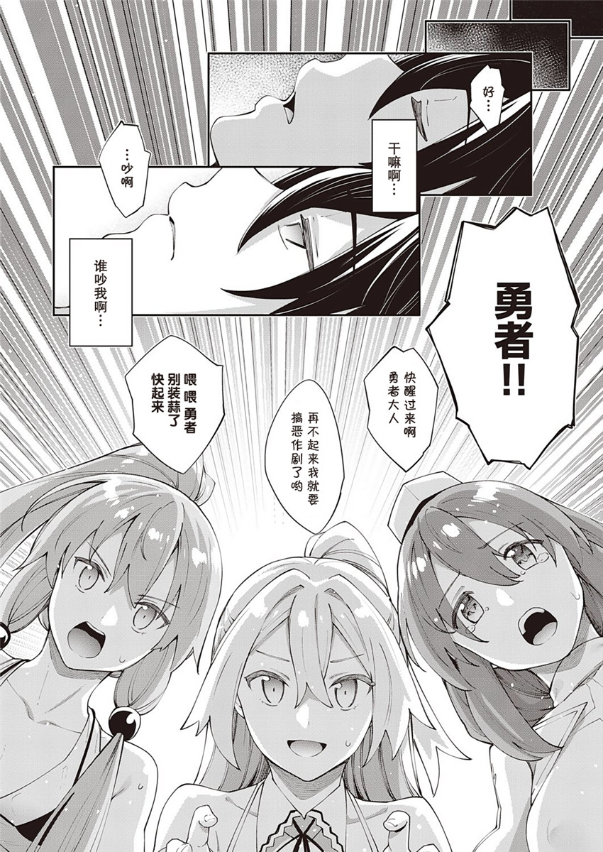 【あきのそら】異世界来たのでスケベスキルで全力軀歌しようと思う(コミツク工グゼ28)(321P)（中文翻译） - Page 163