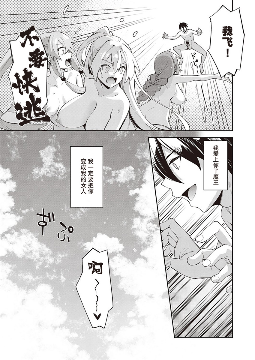【あきのそら】異世界来たのでスケベスキルで全力軀歌しようと思う(コミツク工グゼ28)(321P)（中文翻译） - Page 166