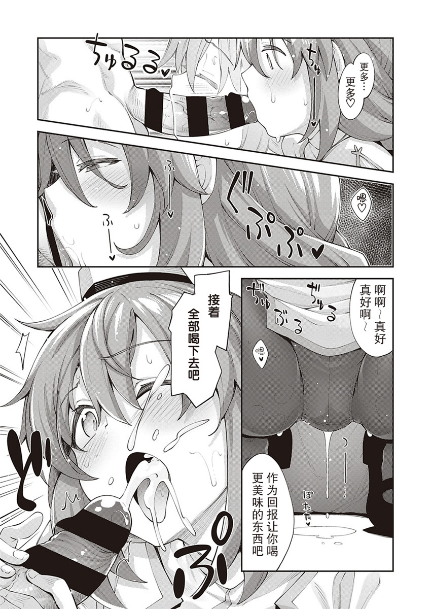 【あきのそら】異世界来たのでスケベスキルで全力軀歌しようと思う(コミツク工グゼ28)(321P)（中文翻译） - Page 45