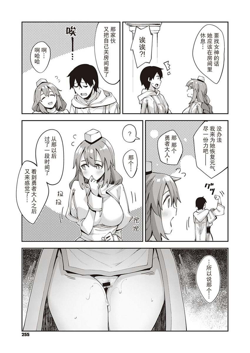 【あきのそら】異世界来たのでスケベスキルで全力軀歌しようと思う(コミツク工グゼ28)(321P)（中文翻译） - Page 61