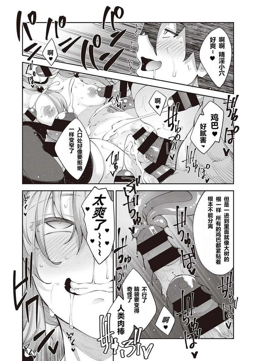 【あきのそら】異世界来たのでスケベスキルで全力軀歌しようと思う(コミツク工グゼ28)(321P)（中文翻译） - Page 89