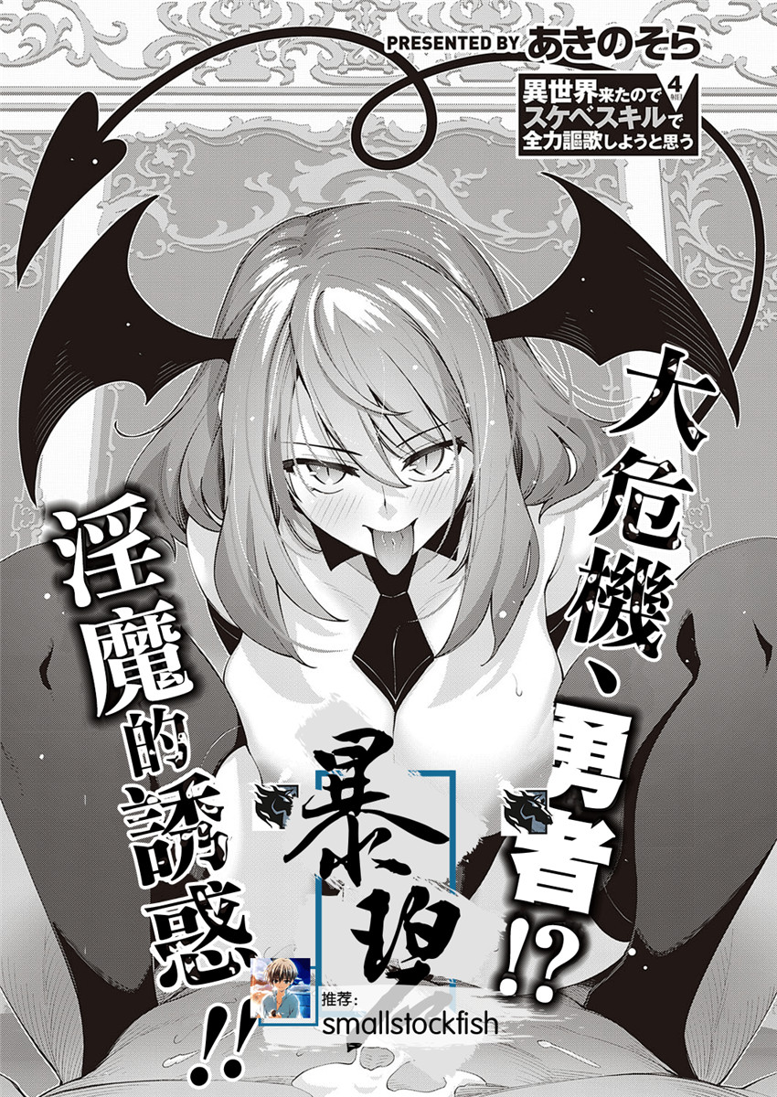 【あきのそら】異世界来たのでスケベスキルで全力軀歌しようと思う(コミツク工グゼ28)(321P)（中文翻译） - Page 95