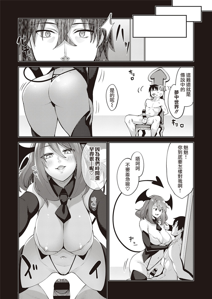 【あきのそら】異世界来たのでスケベスキルで全力軀歌しようと思う(コミツク工グゼ28)(321P)（中文翻译） - Page 99