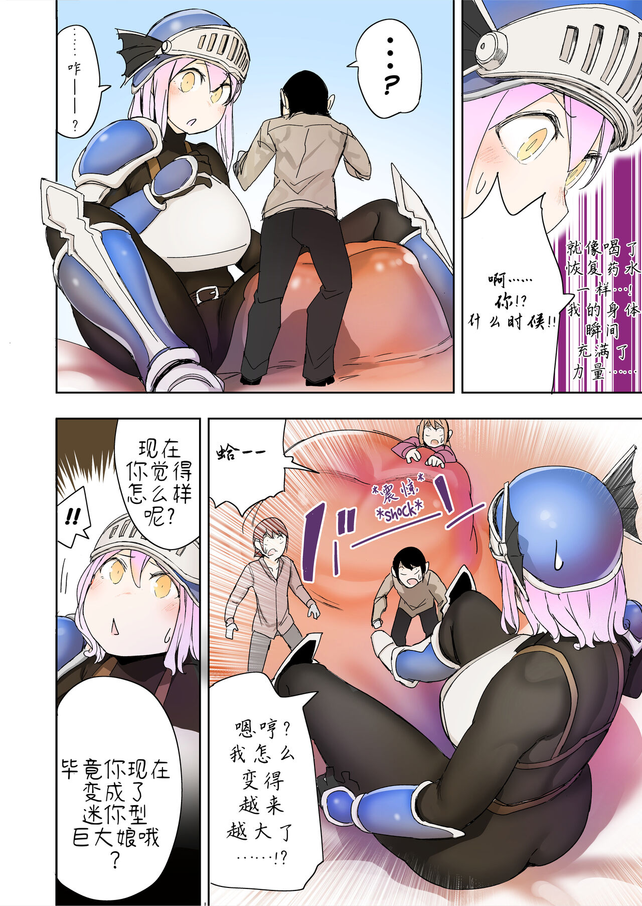 Elf Princess Strikes Back III (Ongoing) | 精靈公主大逆襲 III （更新中） - Page 12