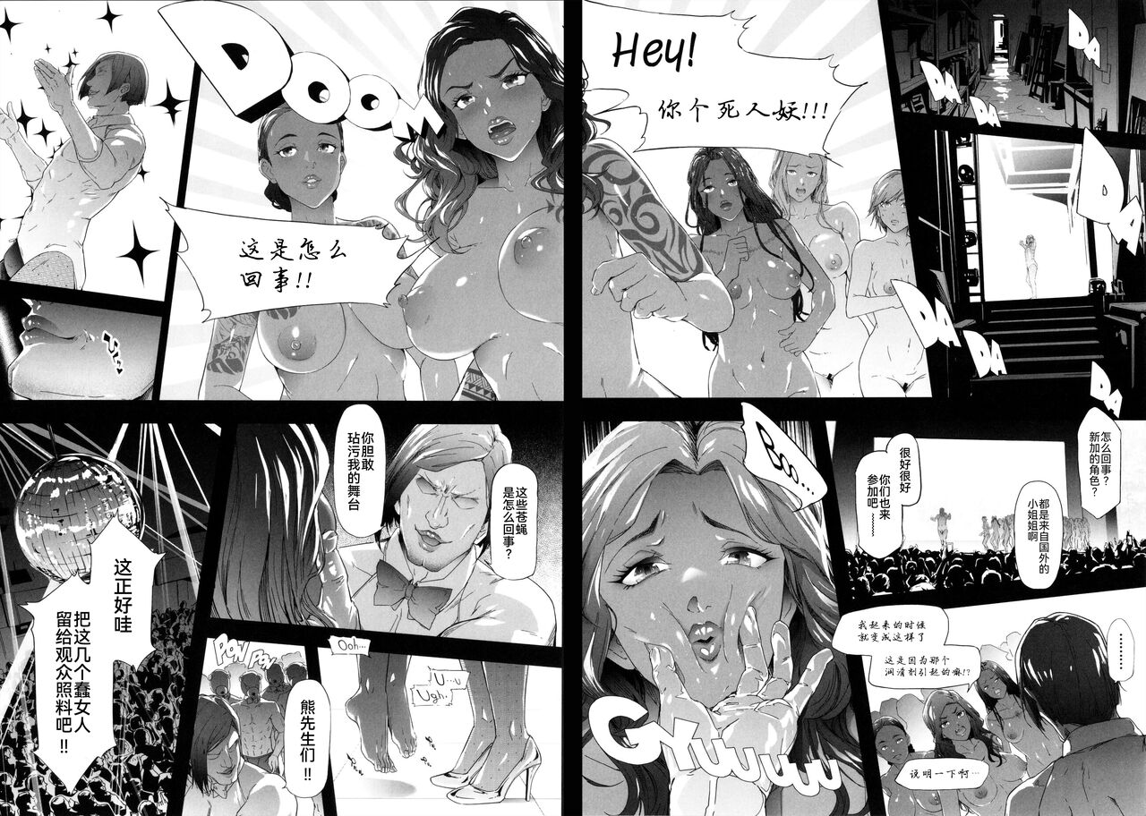 TS Revolution - Page 165