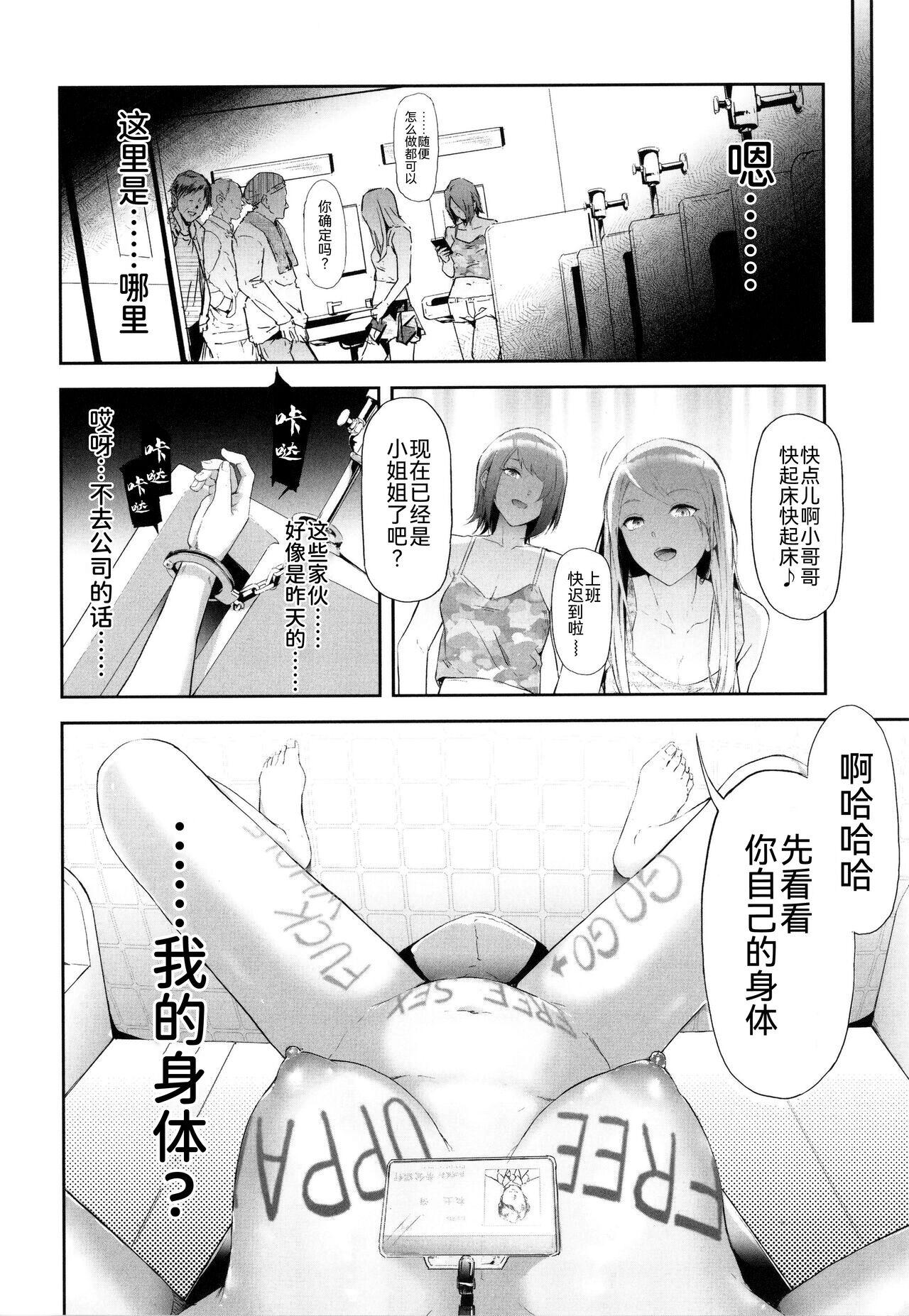 TS Revolution - Page 191