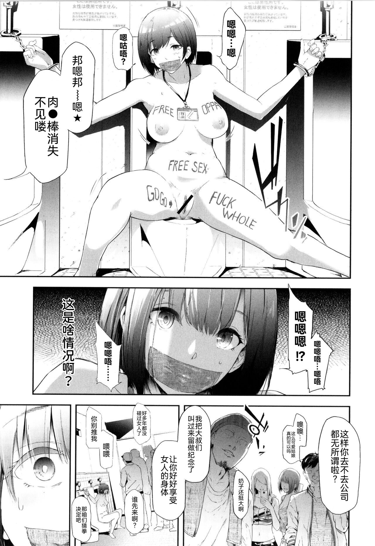 TS Revolution - Page 192