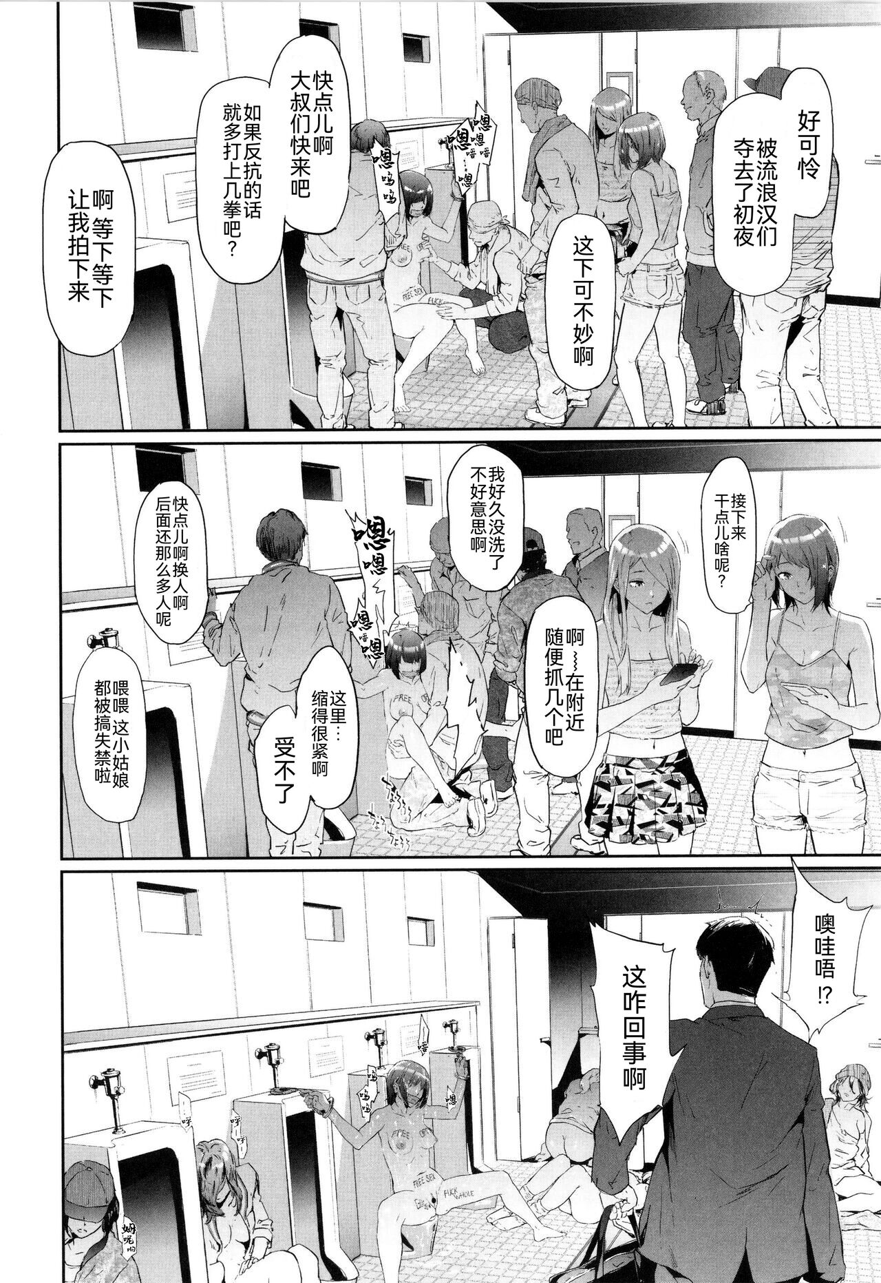 TS Revolution - Page 193