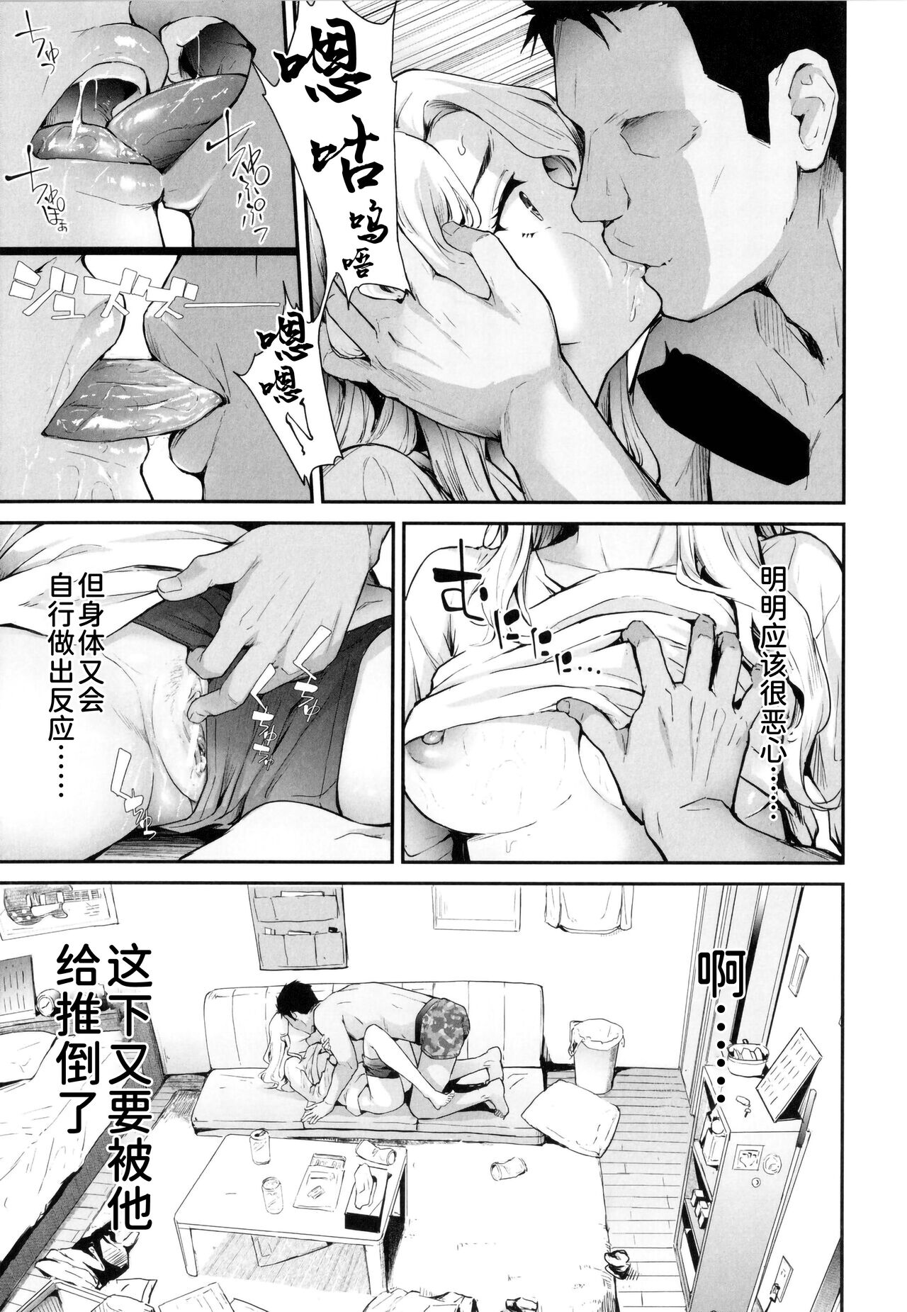TS Revolution - Page 32