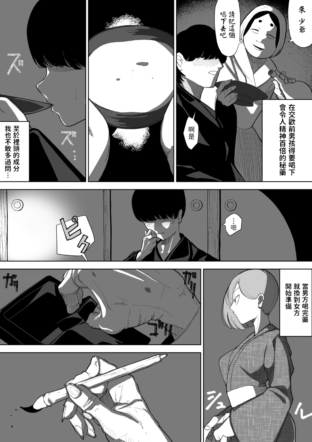 Preview page 6