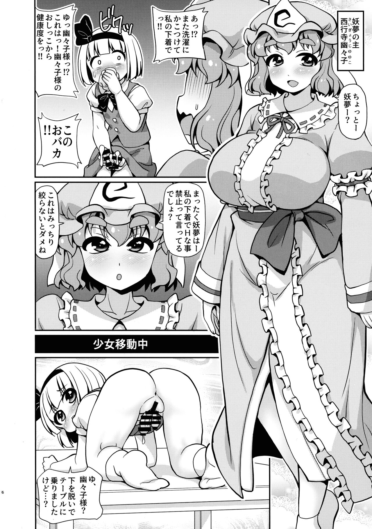 Preview page 6