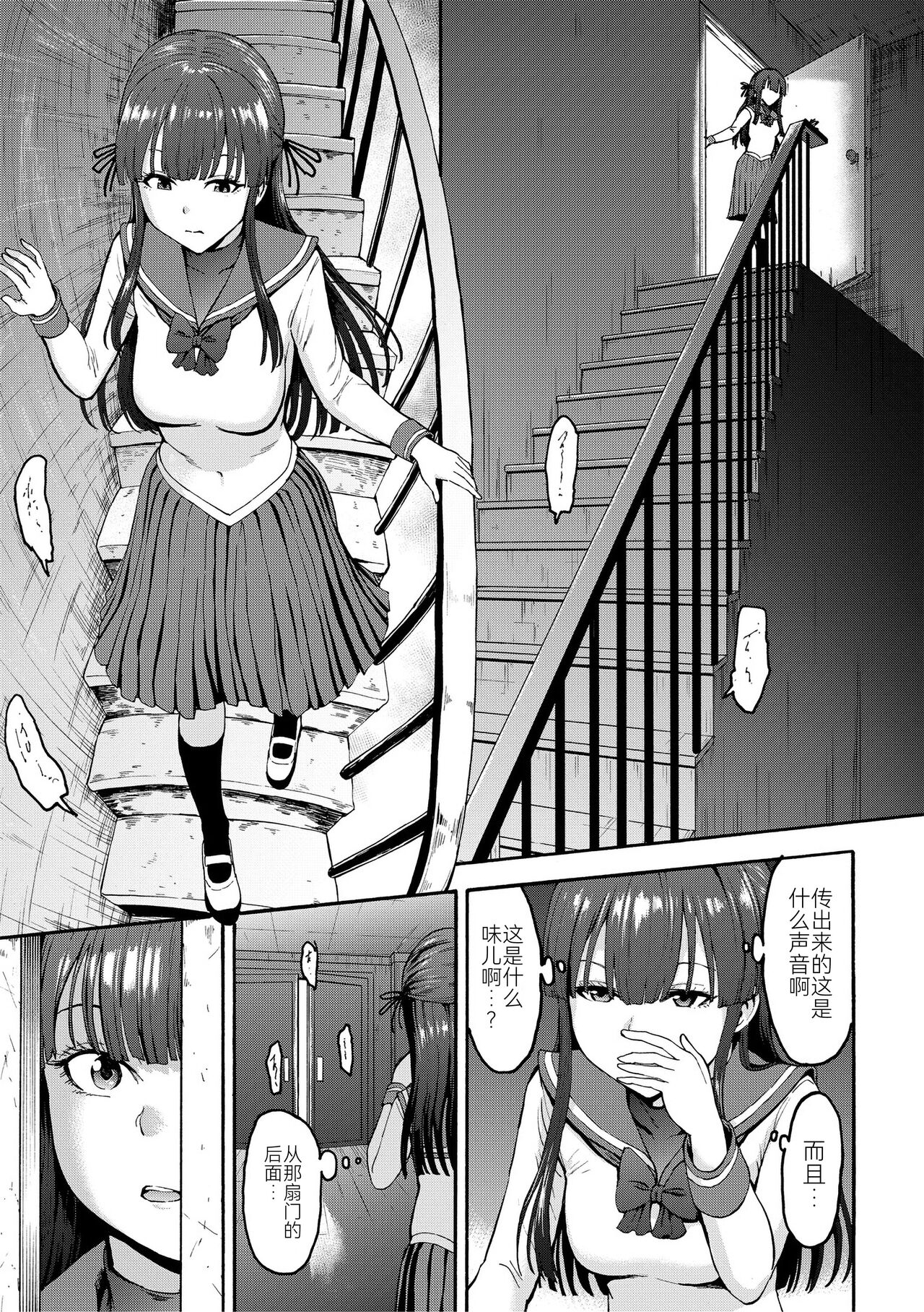 Yami Seito Kaichou - Page 25