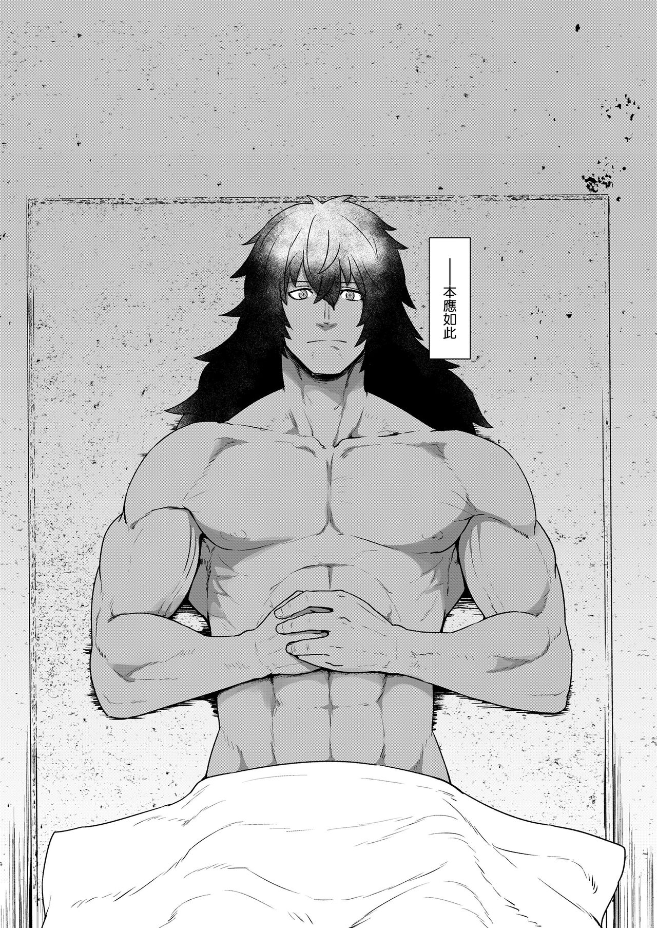 Yakkai Fan Elf - Page 2