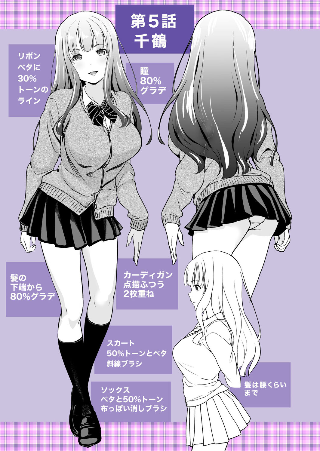 Imouto Scandal - Page 210