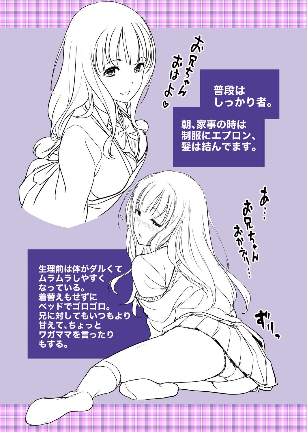 Imouto Scandal - Page 212