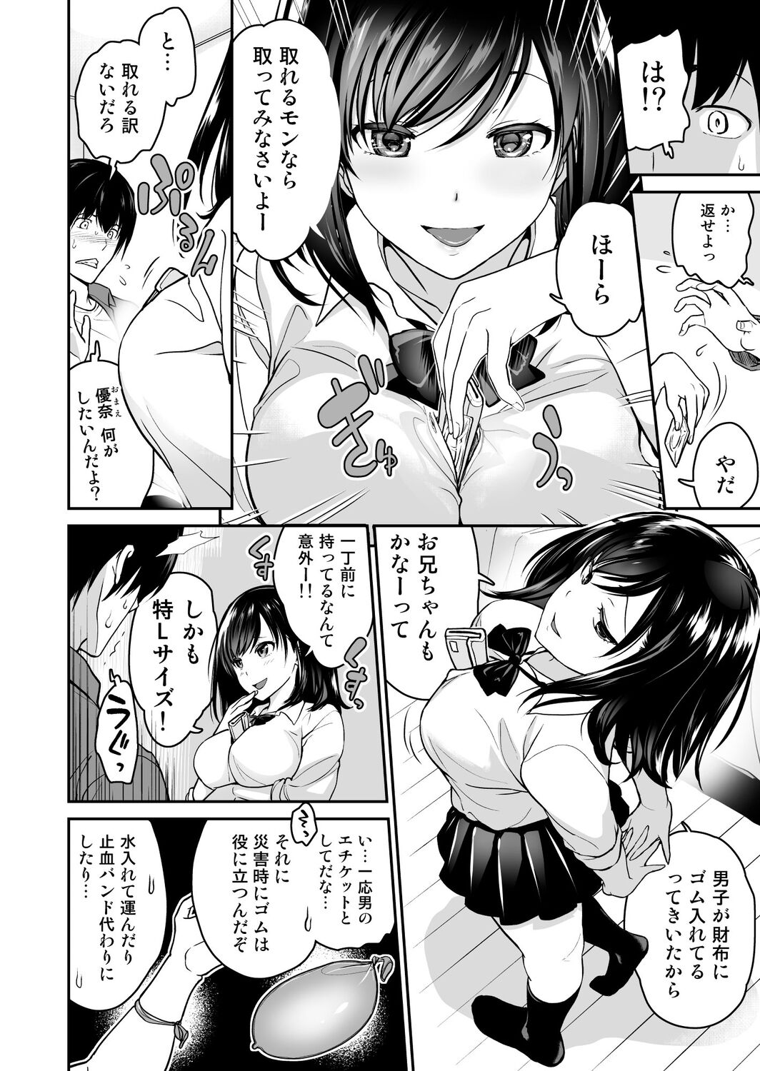 Imouto Scandal - Page 35