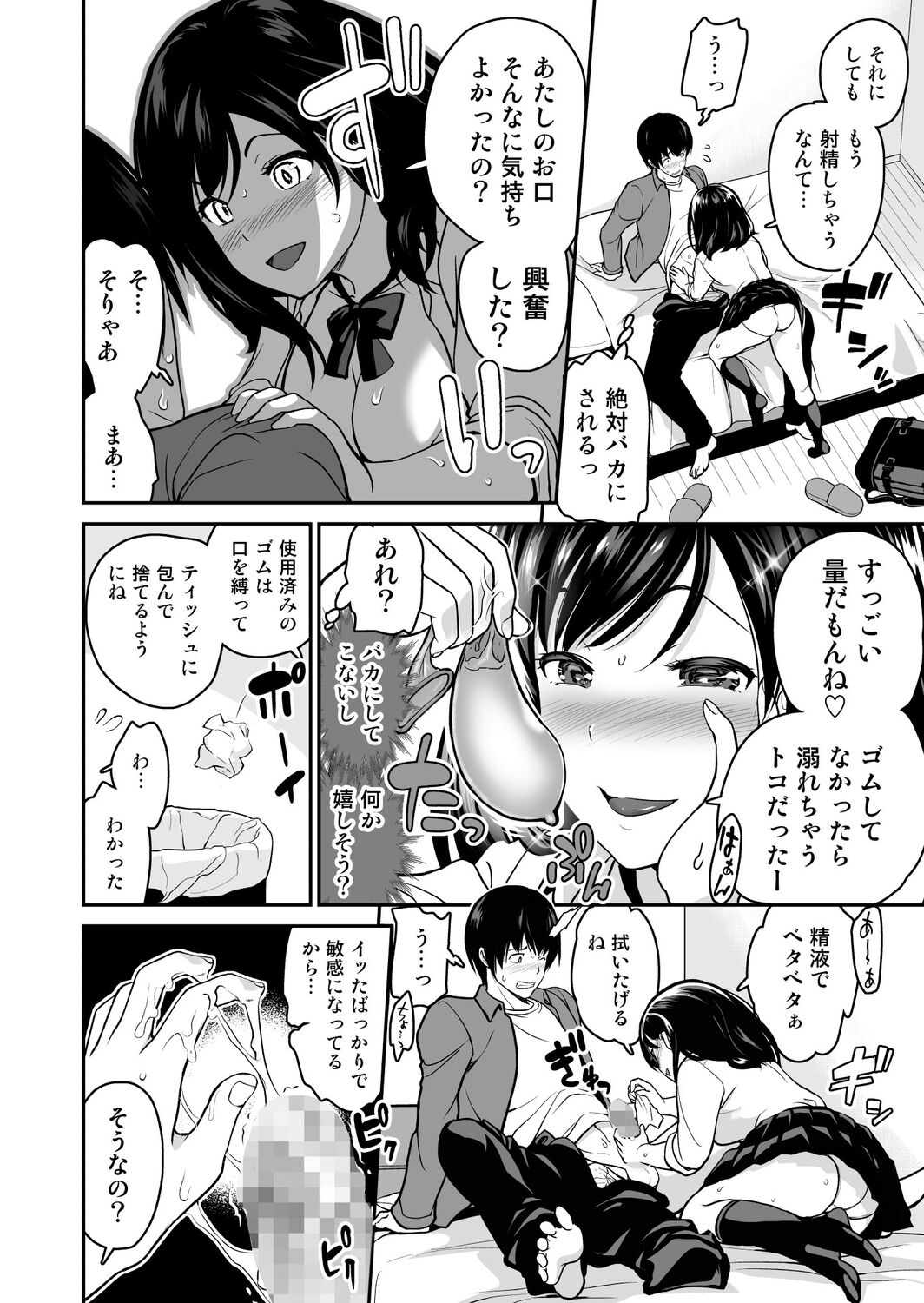 Imouto Scandal - Page 41