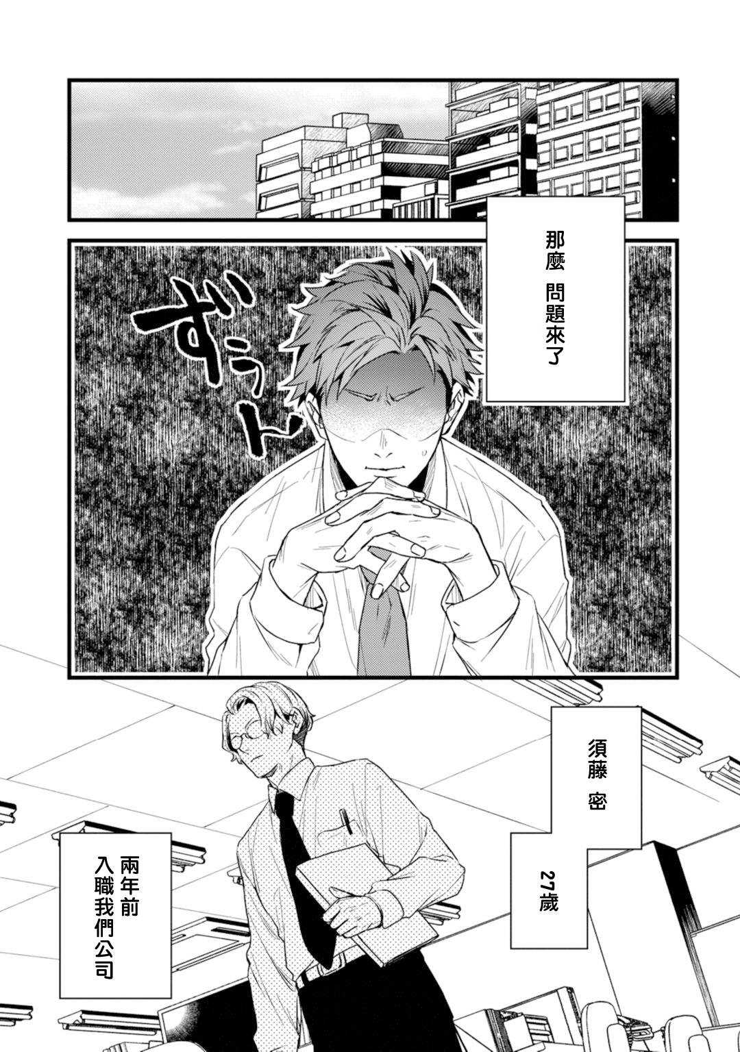 Sono Himegoto - Page 44
