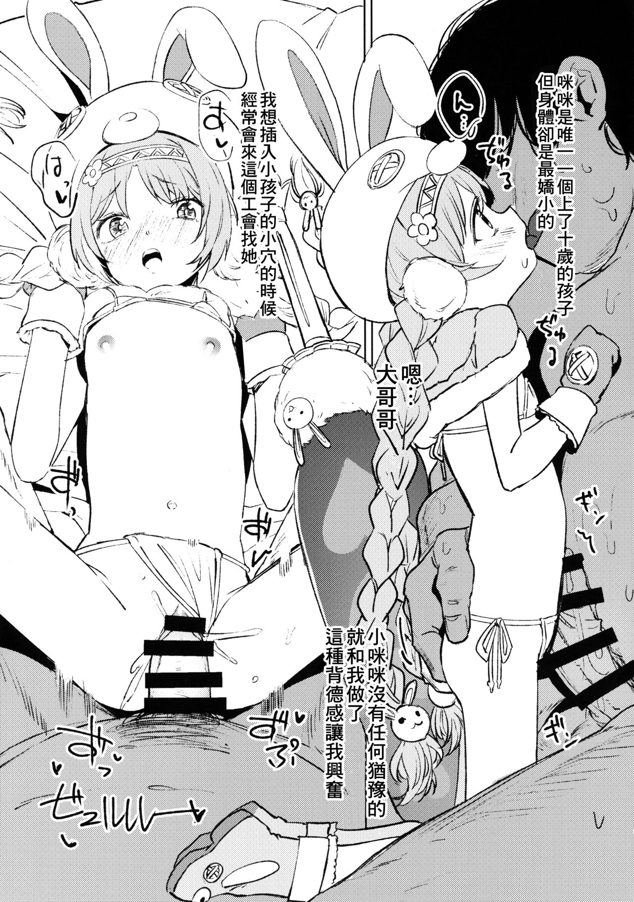 C96 Set Genteibon - Page 8