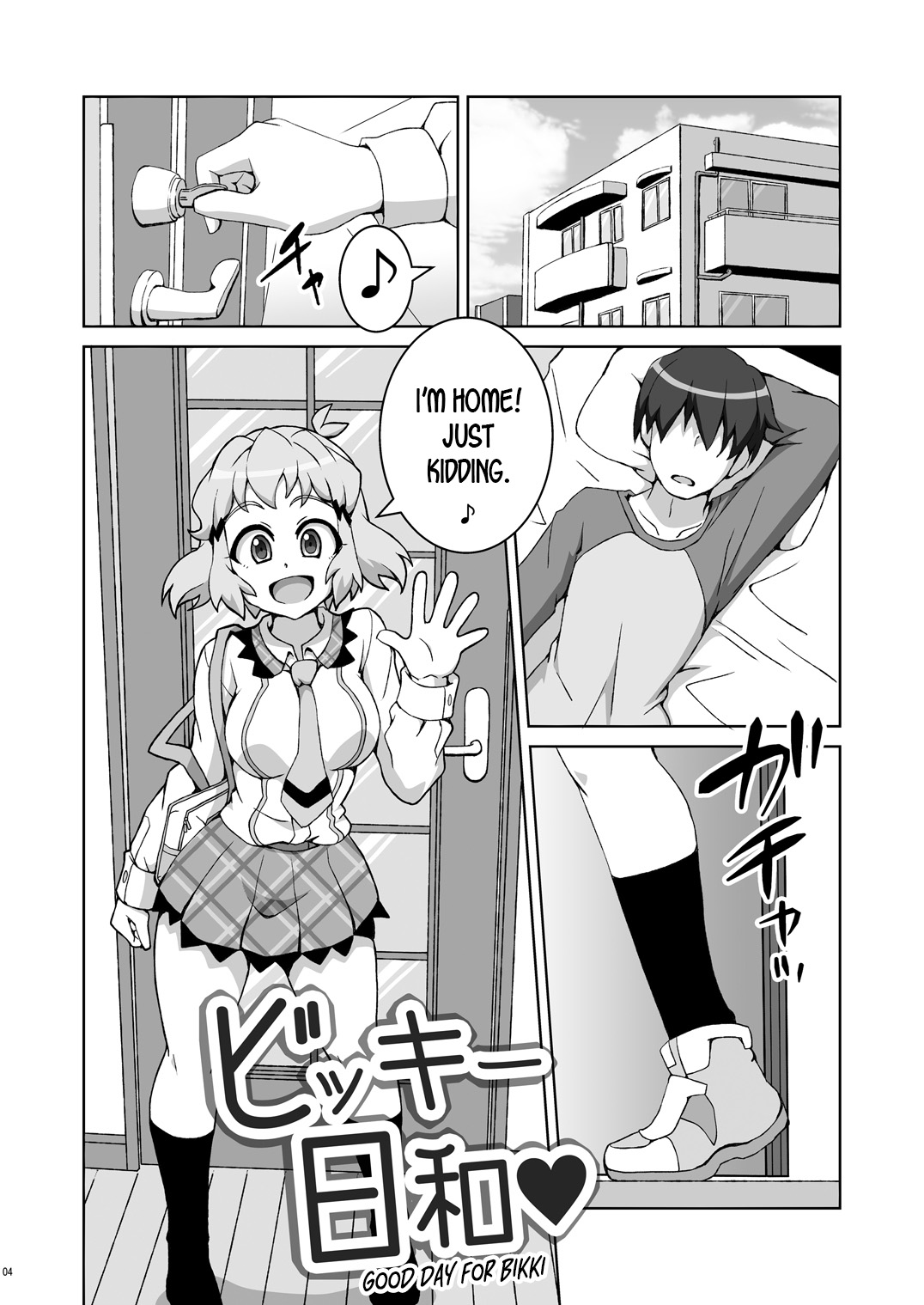 Symphonic Love 3 - Page 3