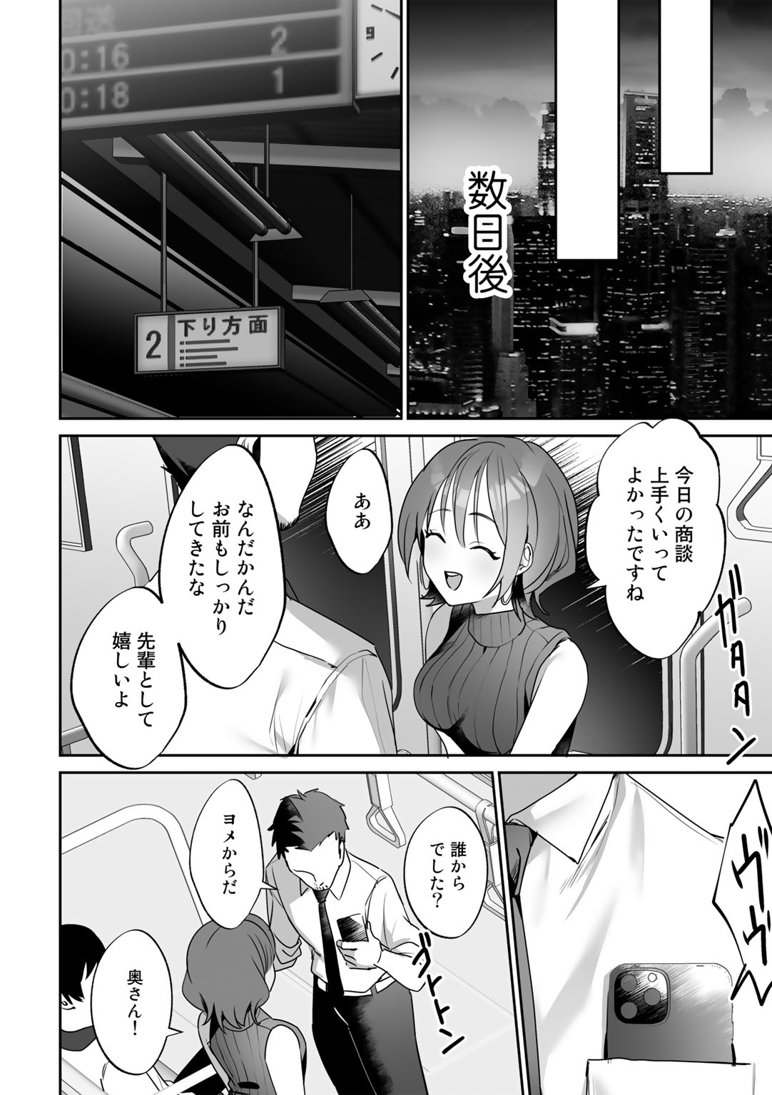 COMIC Gucho Vol. 12 - Page 124