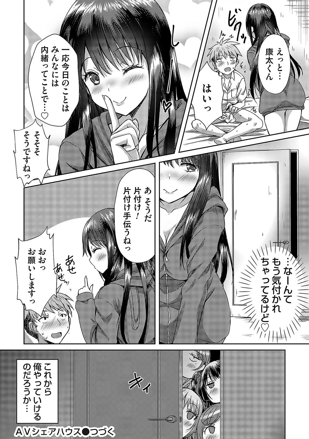 COMIC Magnum Vol. 162 - Page 147