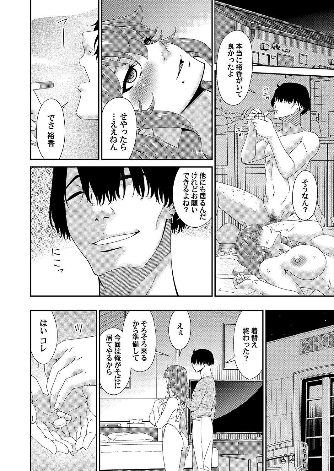 COMIC Magnum Vol. 162 - Page 179